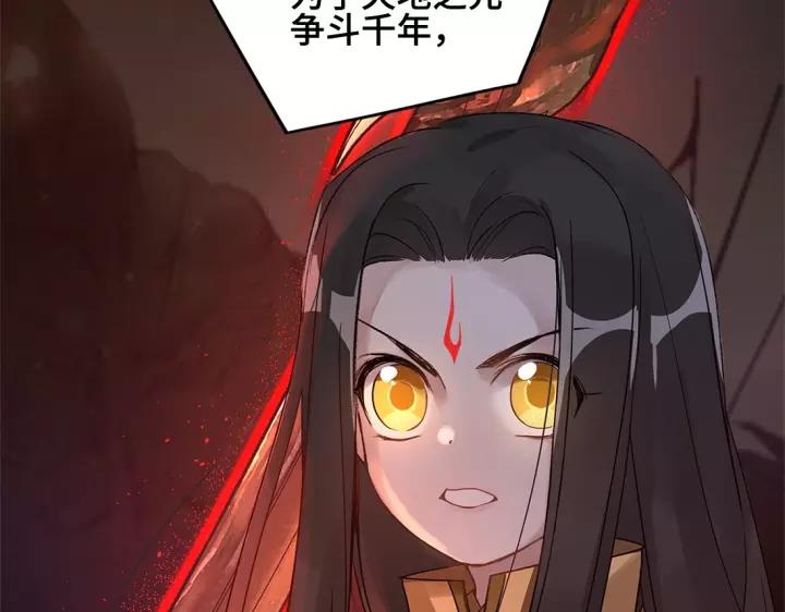 《魂兵之戈（最新版）》53话 帝江与饮川（下） 第44页