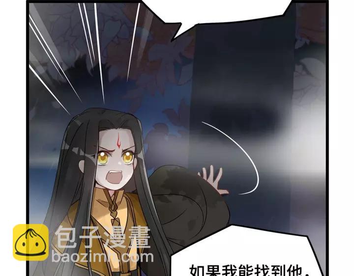 《魂兵之戈（最新版）》53话 帝江与饮川（下） 第47页