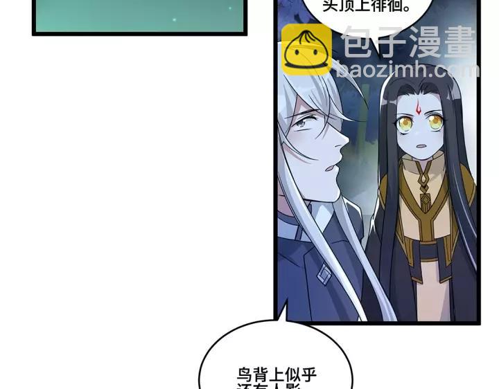 《魂兵之戈（最新版）》53话 帝江与饮川（下） 第4页