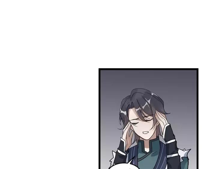 《魂兵之戈（最新版）》53话 帝江与饮川（下） 第50页