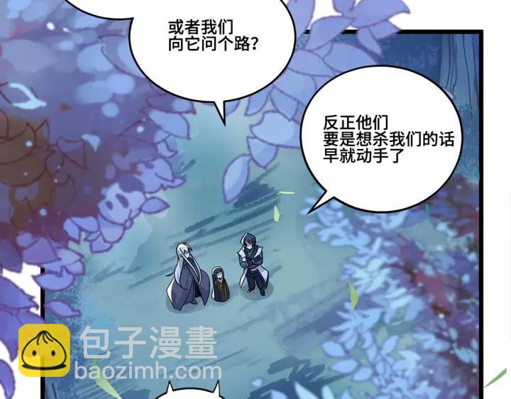 《魂兵之戈（最新版）》53话 帝江与饮川（下） 第6页
