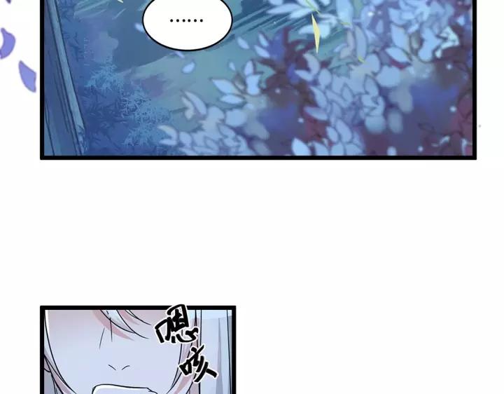 《魂兵之戈（最新版）》53话 帝江与饮川（下） 第7页