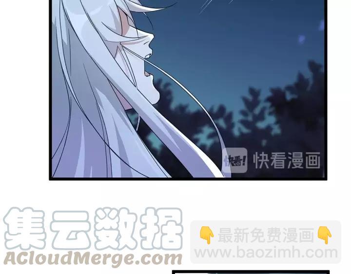《魂兵之戈（最新版）》53话 帝江与饮川（下） 第9页