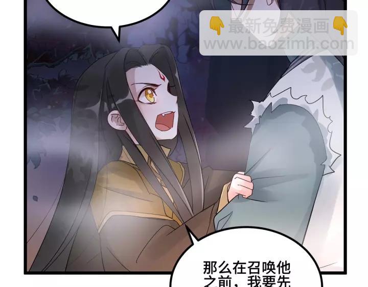 《魂兵之戈（最新版）》54话 浓雾里的战斗（上） 第10页