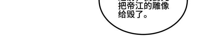 《魂兵之戈（最新版）》54话 浓雾里的战斗（上） 第11页