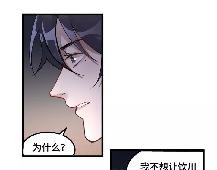 《魂兵之戈（最新版）》54话 浓雾里的战斗（上） 第12页