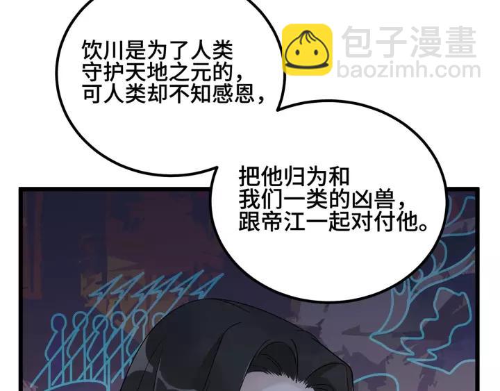 《魂兵之戈（最新版）》54话 浓雾里的战斗（上） 第14页