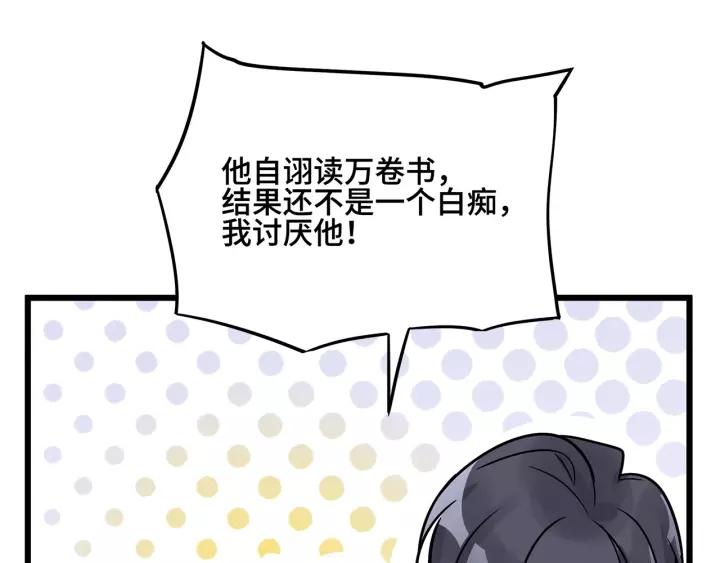 《魂兵之戈（最新版）》54话 浓雾里的战斗（上） 第16页