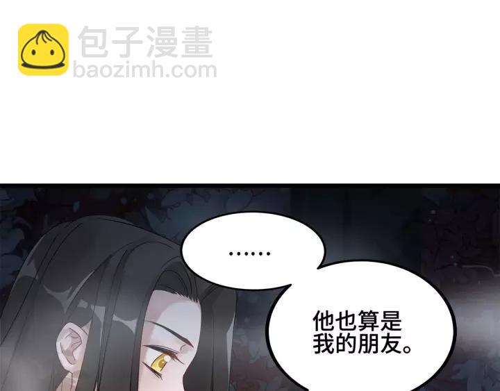 《魂兵之戈（最新版）》54话 浓雾里的战斗（上） 第19页