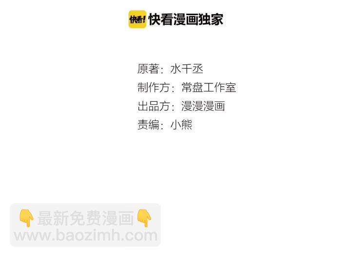 《魂兵之戈（最新版）》54话 浓雾里的战斗（上） 第2页