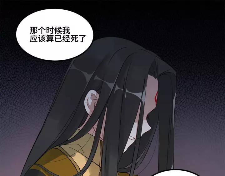 《魂兵之戈（最新版）》54话 浓雾里的战斗（上） 第3页