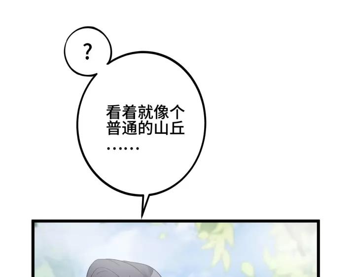 《魂兵之戈（最新版）》54话 浓雾里的战斗（上） 第43页