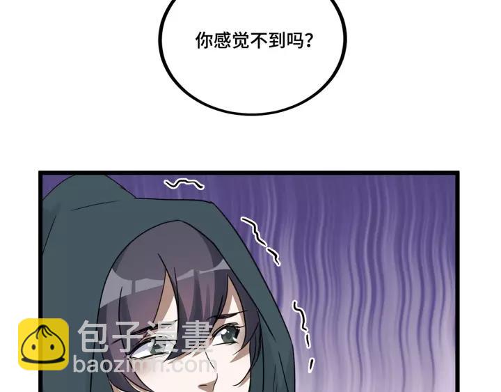 《魂兵之戈（最新版）》54话 浓雾里的战斗（上） 第46页