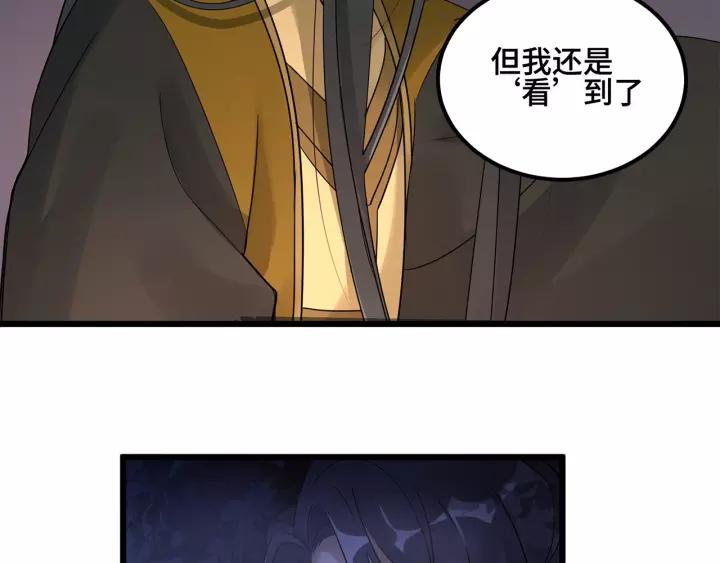 《魂兵之戈（最新版）》54话 浓雾里的战斗（上） 第4页