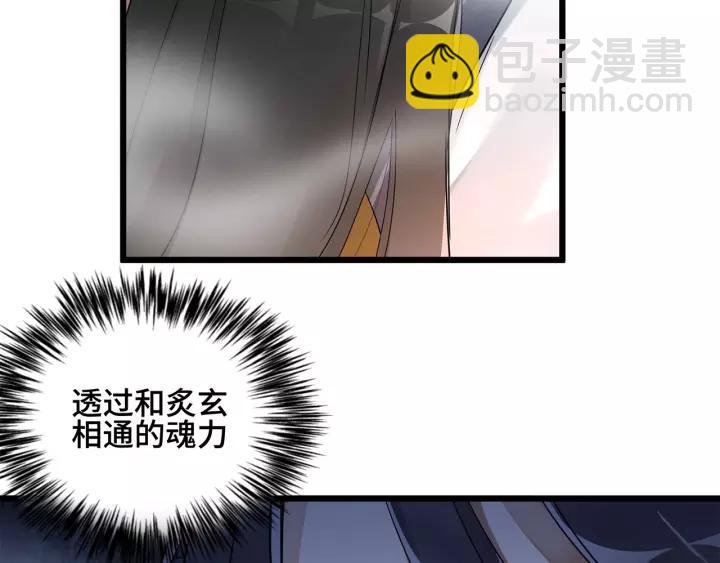 《魂兵之戈（最新版）》54话 浓雾里的战斗（上） 第6页