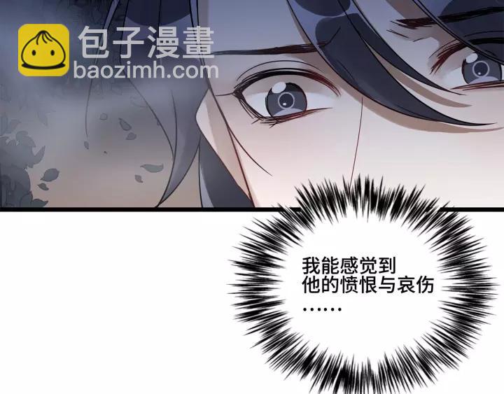 《魂兵之戈（最新版）》54话 浓雾里的战斗（上） 第7页