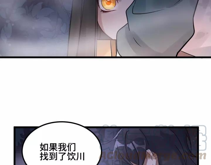 《魂兵之戈（最新版）》54话 浓雾里的战斗（上） 第9页