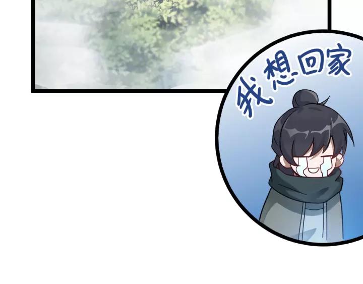 《魂兵之戈（最新版）》52话 昆仑仙境（下） 第11页