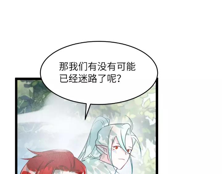 《魂兵之戈（最新版）》52话 昆仑仙境（下） 第12页