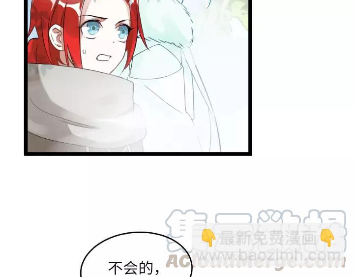 《魂兵之戈（最新版）》52话 昆仑仙境（下） 第13页