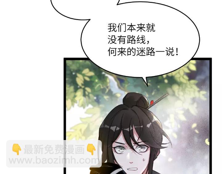 《魂兵之戈（最新版）》52话 昆仑仙境（下） 第14页