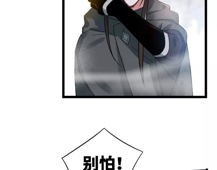 《魂兵之戈（最新版）》52话 昆仑仙境（下） 第15页