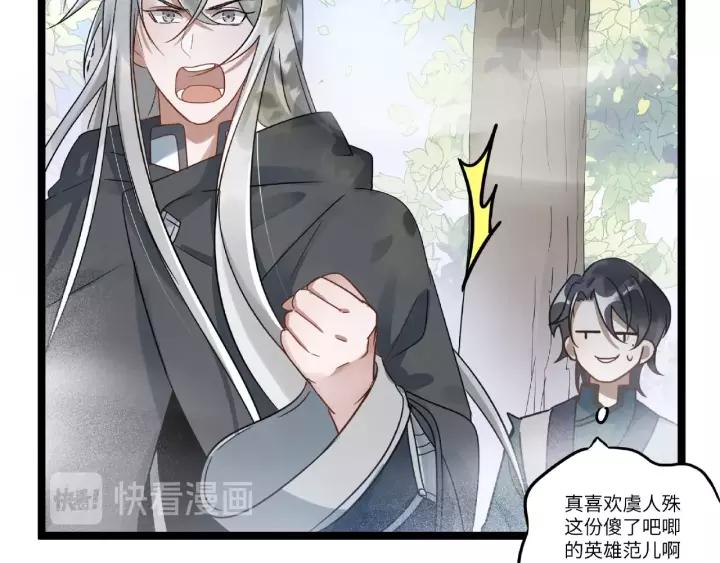 《魂兵之戈（最新版）》52话 昆仑仙境（下） 第19页