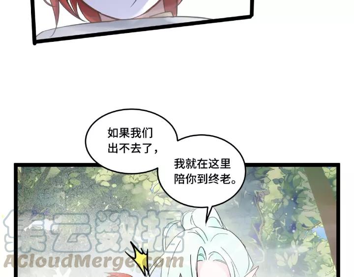 《魂兵之戈（最新版）》52话 昆仑仙境（下） 第21页