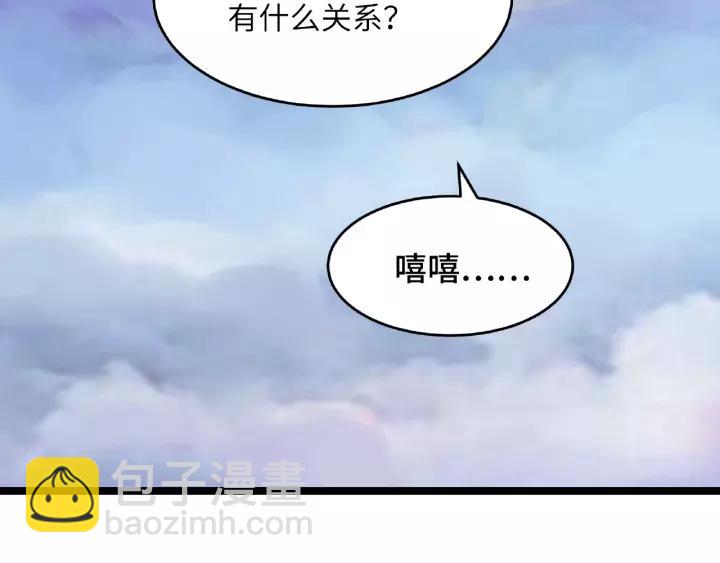 《魂兵之戈（最新版）》52话 昆仑仙境（下） 第24页