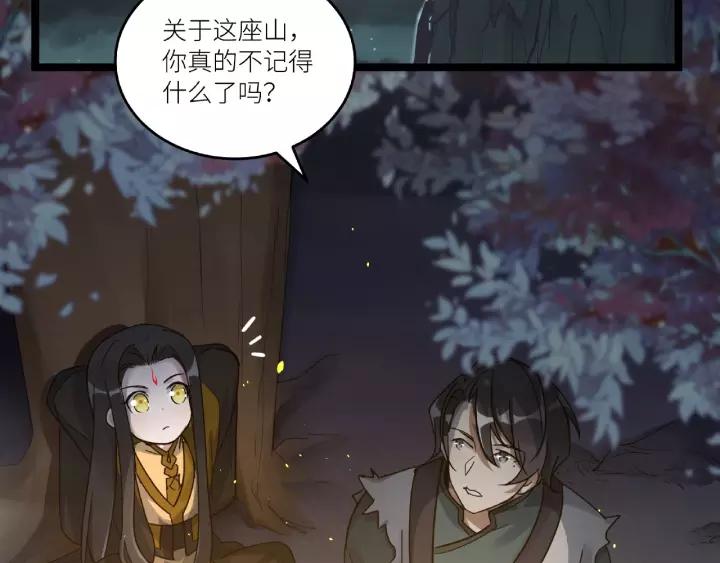 《魂兵之戈（最新版）》52话 昆仑仙境（下） 第27页