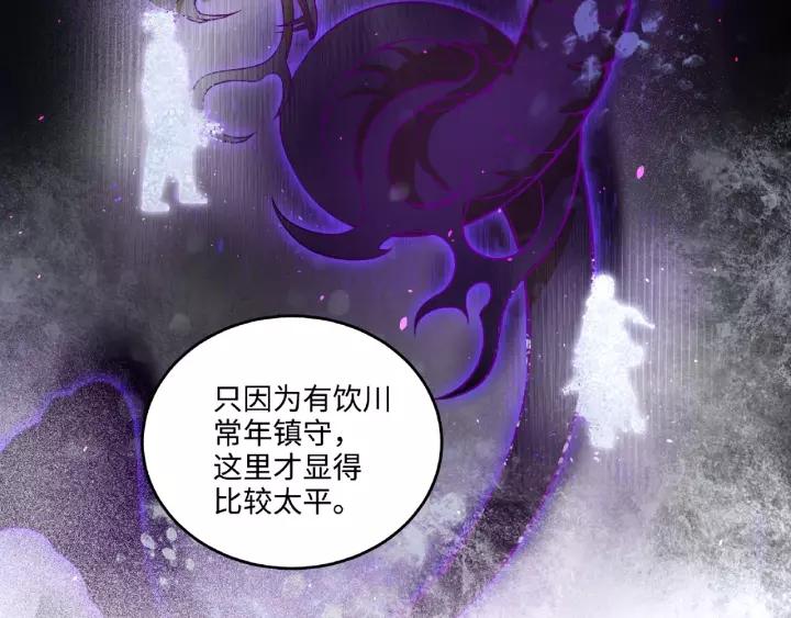 《魂兵之戈（最新版）》52话 昆仑仙境（下） 第31页