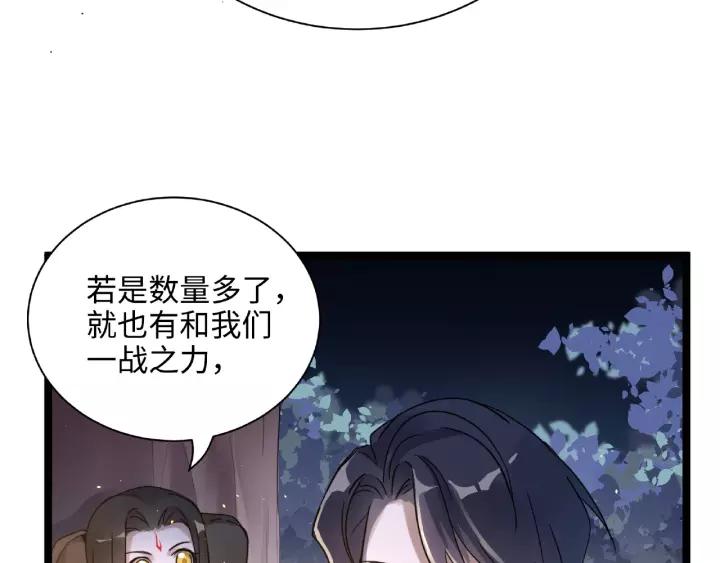 《魂兵之戈（最新版）》52话 昆仑仙境（下） 第36页