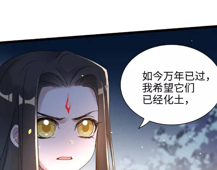 《魂兵之戈（最新版）》52话 昆仑仙境（下） 第38页