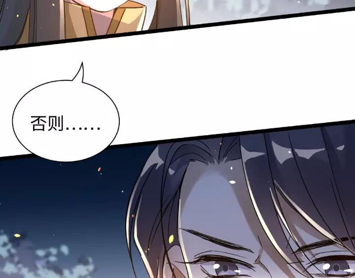 《魂兵之戈（最新版）》52话 昆仑仙境（下） 第39页