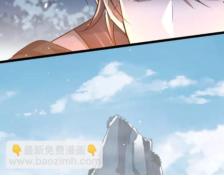 《魂兵之戈（最新版）》52话 昆仑仙境（下） 第40页