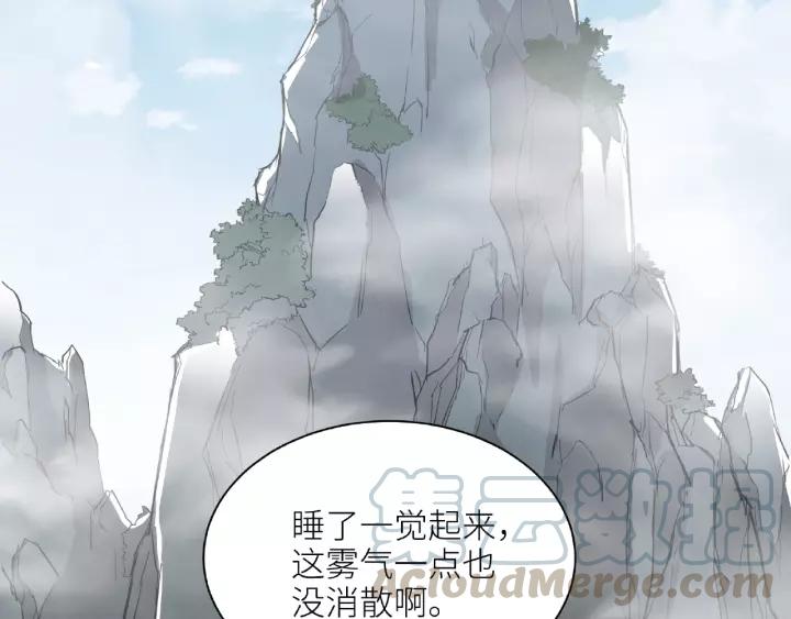 《魂兵之戈（最新版）》52话 昆仑仙境（下） 第41页