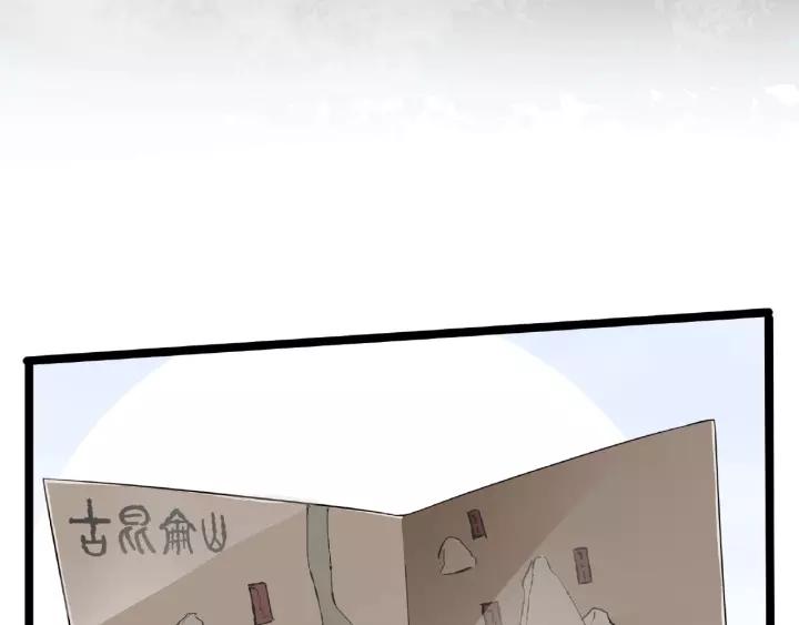 《魂兵之戈（最新版）》52话 昆仑仙境（下） 第43页