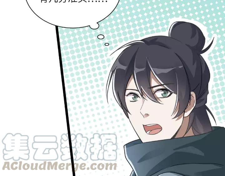 《魂兵之戈（最新版）》52话 昆仑仙境（下） 第45页
