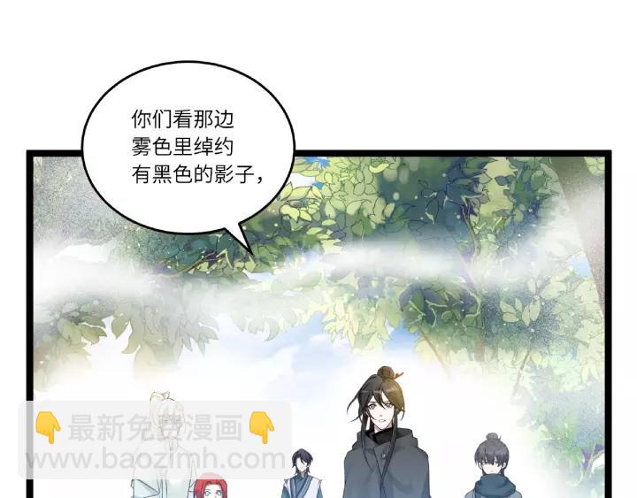 《魂兵之戈（最新版）》52话 昆仑仙境（下） 第48页