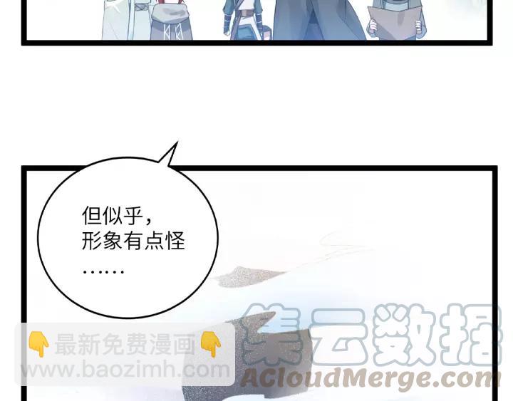 《魂兵之戈（最新版）》52话 昆仑仙境（下） 第49页