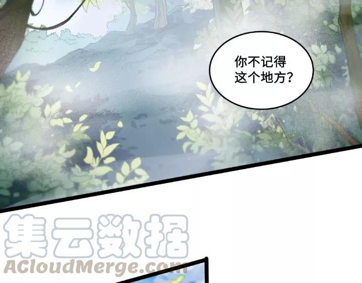 《魂兵之戈（最新版）》52话 昆仑仙境（下） 第5页