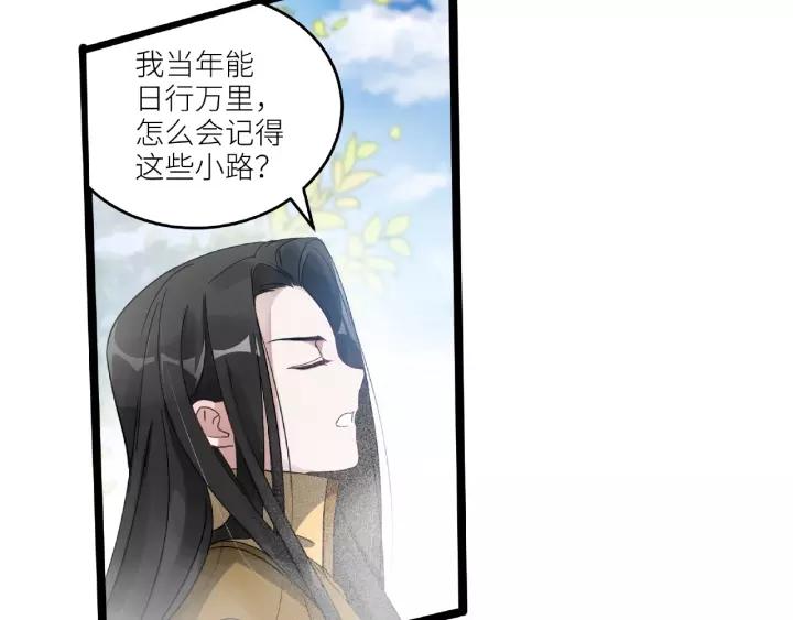 《魂兵之戈（最新版）》52话 昆仑仙境（下） 第6页