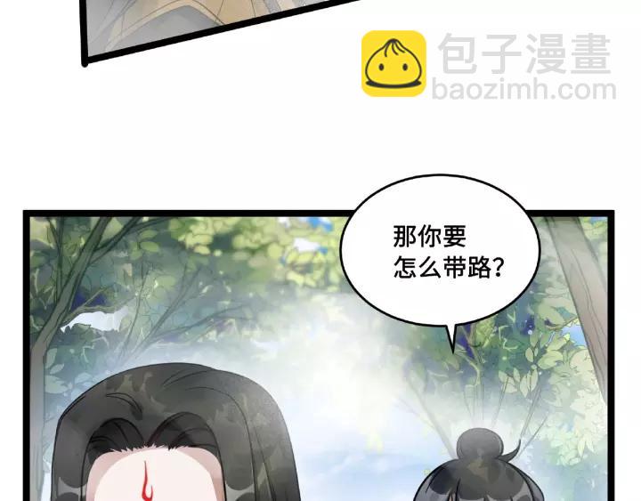 《魂兵之戈（最新版）》52话 昆仑仙境（下） 第7页