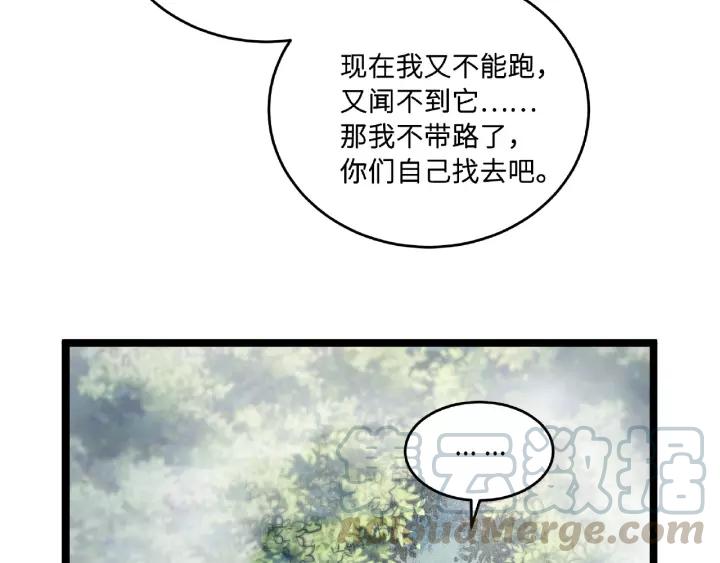 《魂兵之戈（最新版）》52话 昆仑仙境（下） 第9页