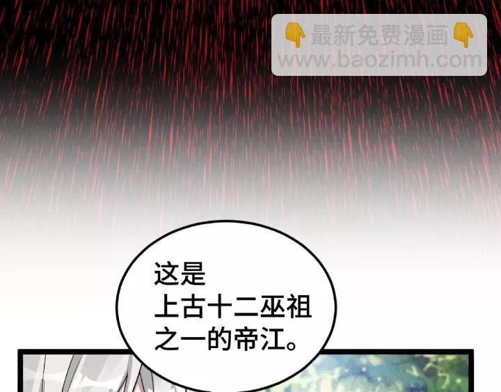 《魂兵之戈（最新版）》53话 帝江与饮川（上） 第10页