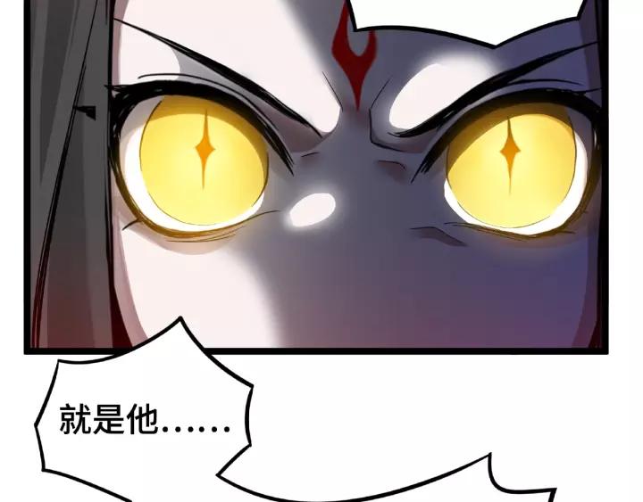 《魂兵之戈（最新版）》53话 帝江与饮川（上） 第12页