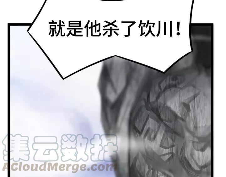 《魂兵之戈（最新版）》53话 帝江与饮川（上） 第13页