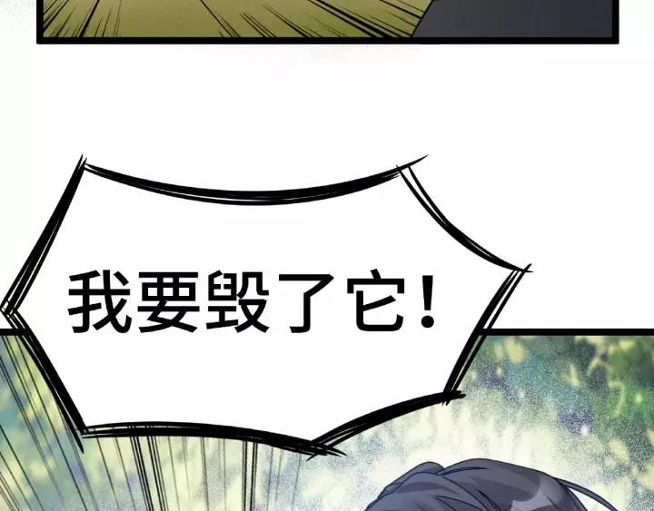 《魂兵之戈（最新版）》53话 帝江与饮川（上） 第19页