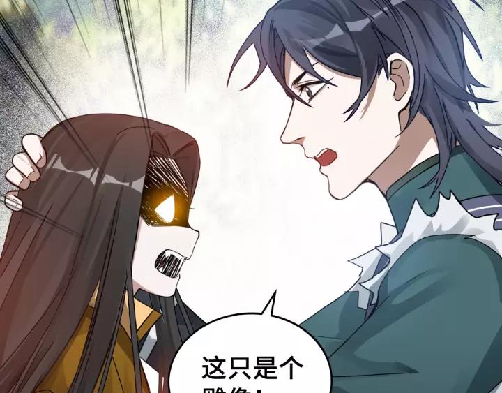 《魂兵之戈（最新版）》53话 帝江与饮川（上） 第20页