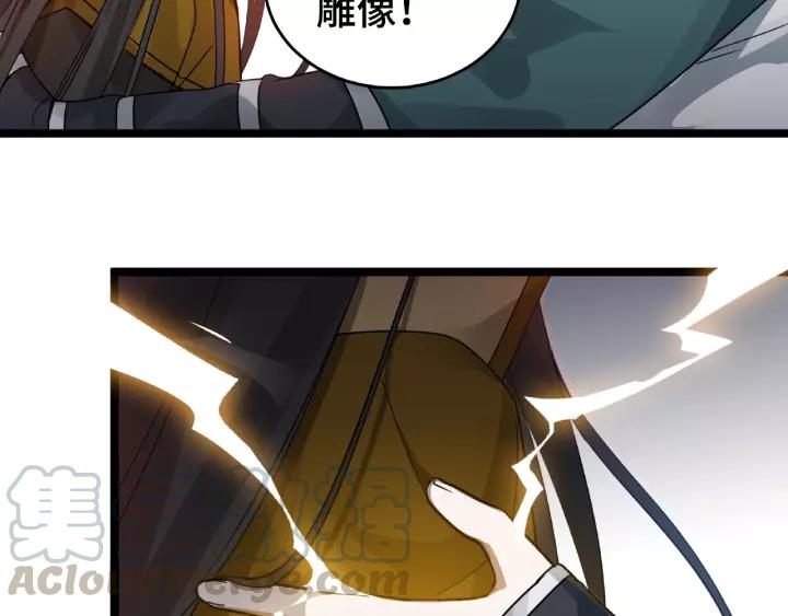 《魂兵之戈（最新版）》53话 帝江与饮川（上） 第21页